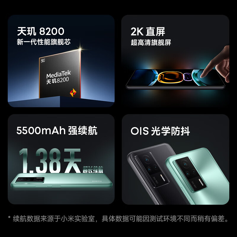 Redmi K60E 墨羽色 12GB内存+256GB存储 天玑8200处理器 2K旗舰直屏 OIS光学防抖相机 5500mAh长续航67W充电 小米红米5G高清大图