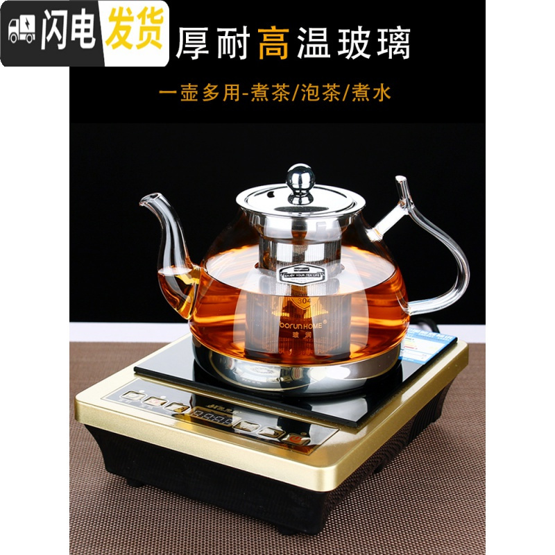 三维工匠电陶炉耐热玻璃壶 电磁炉专用煮茶壶 不锈钢过滤茶具烧水壶套装 05款800单壶玻璃双内胆
