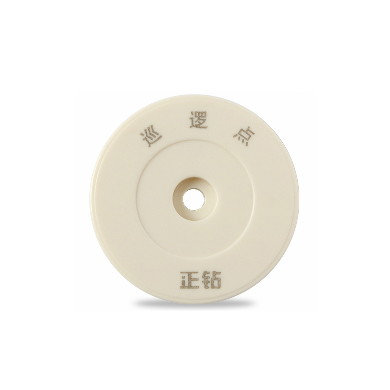 正钻 巡更点 巡逻点 巡更地点钮 ET-52Z/R 智能家居系统 适用ET-1010巡更棒巡更机