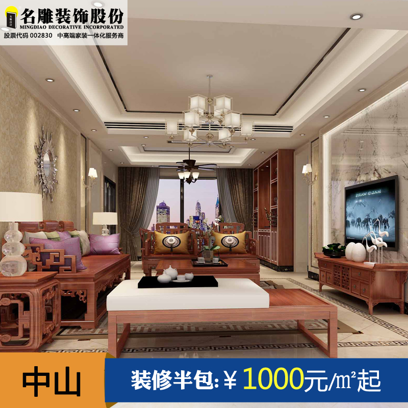 名雕装饰 家装设计中山装修公司施工半包室内装修设计效果图免费上门量房