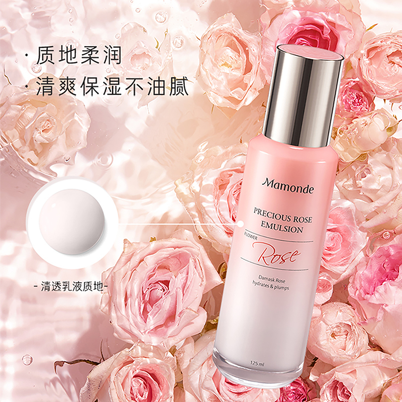 梦妆(Mamonde)蔷薇盈润澎弹精粹套装(水150ml+乳125ml)清透水润 保湿水乳套装 护肤品套装