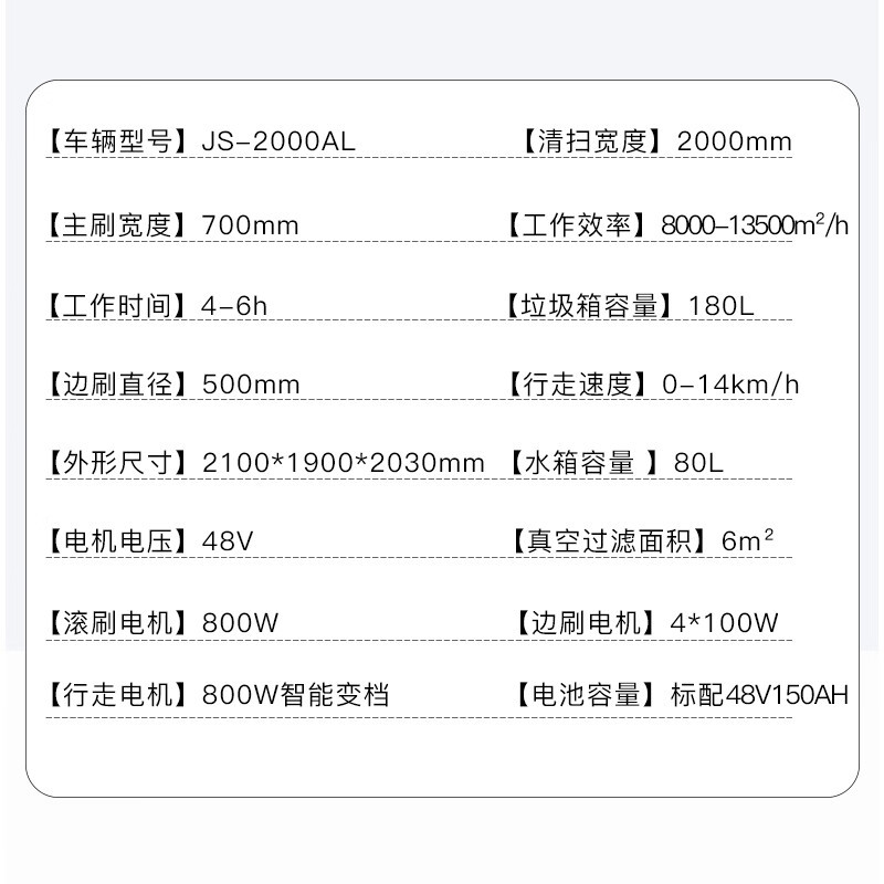 洗地机 京世嘉 JS-2000AL 半自动 有刷电机高清大图