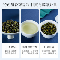 [拍1发2同款]八马茶叶 新茶安溪铁观音特级清香铁观音乌龙茶礼盒装210g