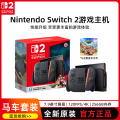 Nintendo Switch2代任天堂switch2游戏机港版[马车套机版]