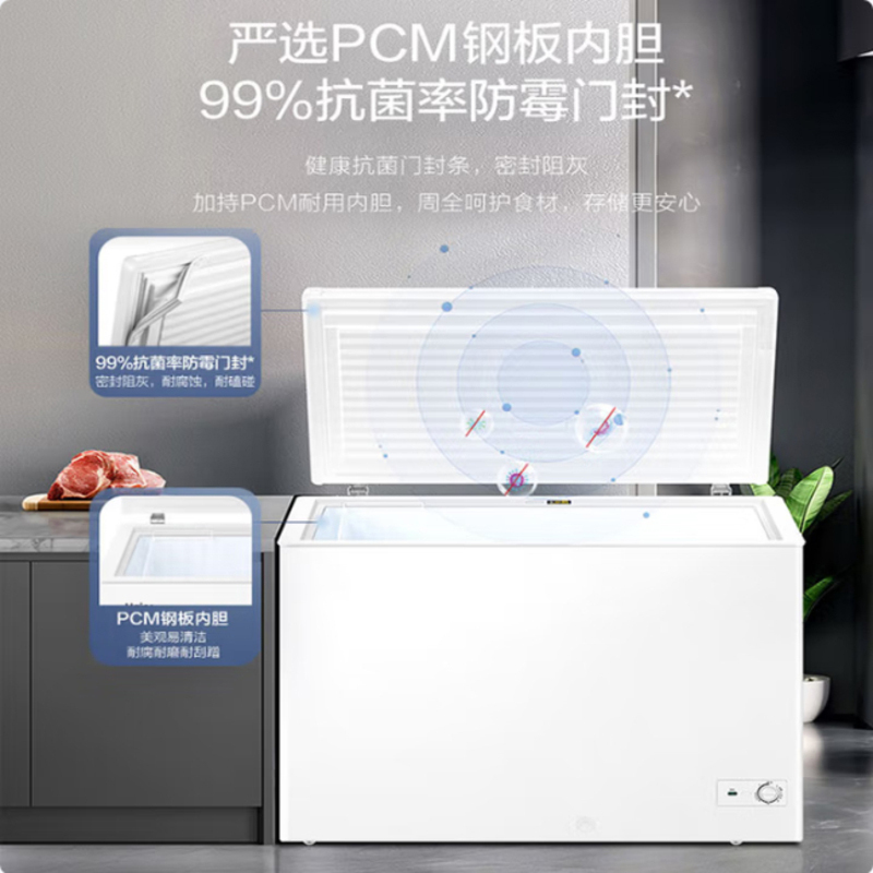 美的卧式冷柜BC/BD-300GHP大容量节能静音家用商用双温区设计智能控温长效保鲜