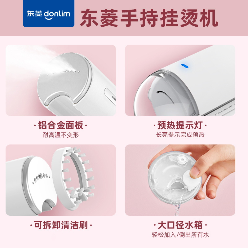 东菱(DonLim)挂烫机家用手持小型便携式 30秒快速出蒸汽烫衣服水蒸汽熨斗电熨烫机DL-1022 白色