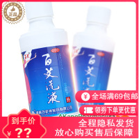 守护神 百艾洗液 200ml 清热解毒湿热阴痒带下量多燥湿杀虫祛风止痒妇科用药正品保证
