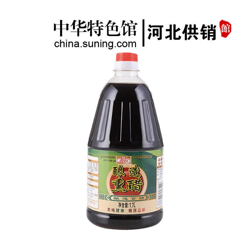 [中华特色]河北供销馆 益彰 酿造熏醋1700ml 调味品手工酿造粮食老陈醋无添加 河北衡水特产 华北