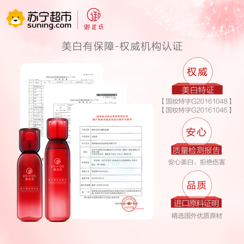 御泥坊 小红瓶美白嫩肤8件套(洁面乳+润肤水+润肤乳+红石榴面膜2片+旅行套装)高清大图
