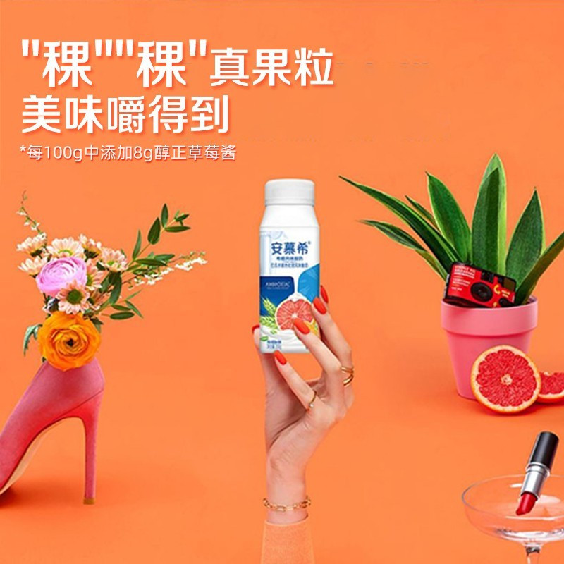 安慕希高端颗粒系列希腊风味酸奶(青桔葡萄柚+青稞)味200x10