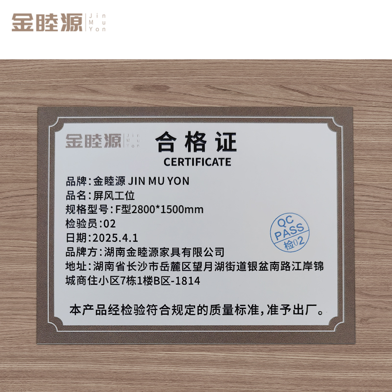 金睦源 屏风工位 F型2800*1500mm 个高清大图