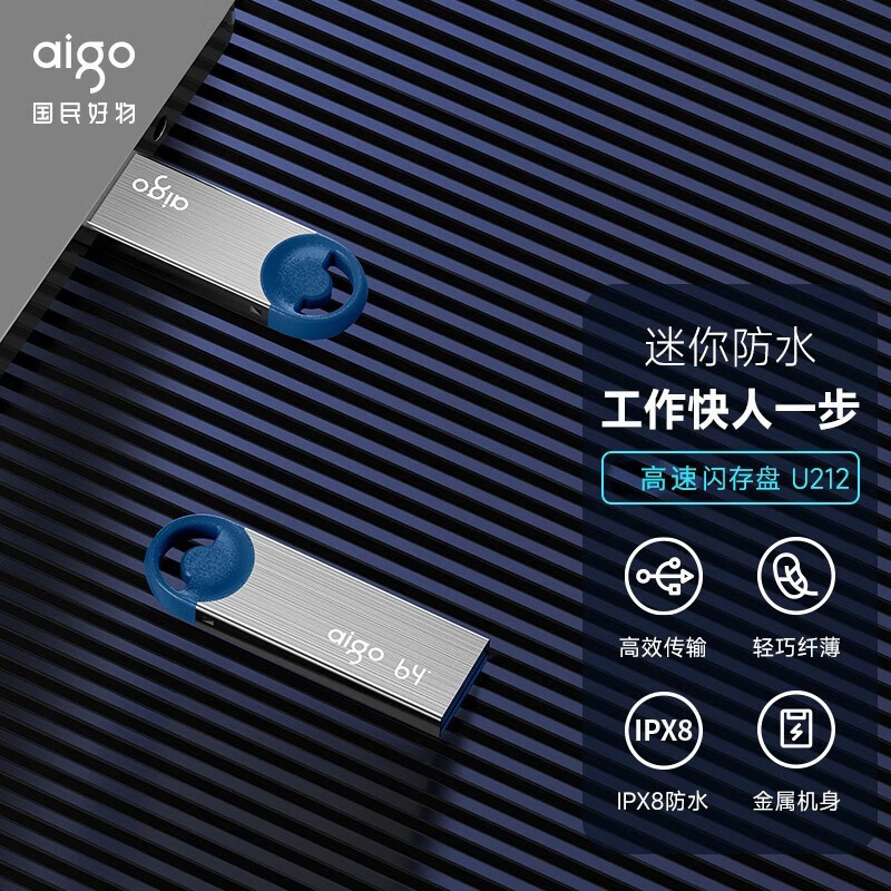 爱国者U212金属U盘8G USB2.0 大容量电脑办公优盘 旗舰店正品