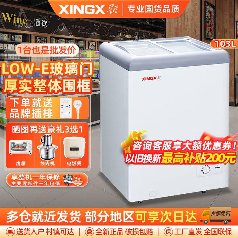 星星(XINGX) SD/SC-103B商用展示柜超市大容量卧式冷柜全冷冻冷藏冰柜雪糕海鲜丸子深底组合岛柜保鲜展示柜