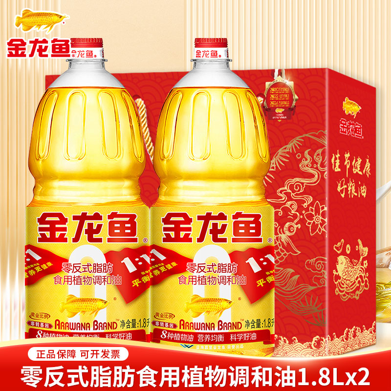 金龙鱼非转基因黄金比例调和油1.8L*2桶食用油礼盒公司佳节送礼