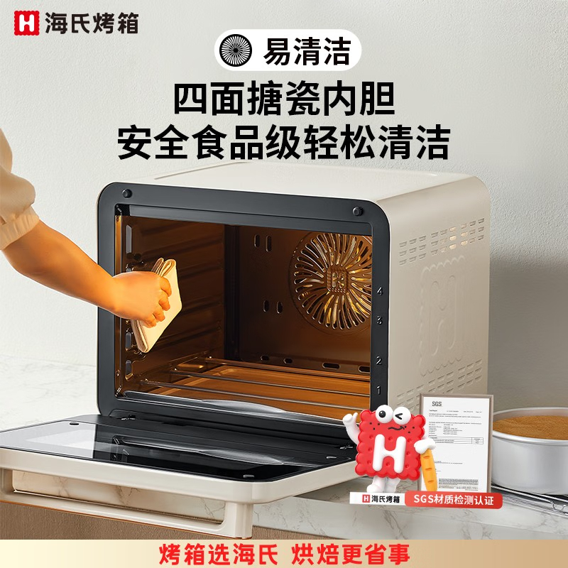 海氏(Hauswirt)i7 Pro风炉电烤箱家用平炉风炉二合一专业烘焙发酵空气炸锅多功能一体机 米白色 40L高清大图