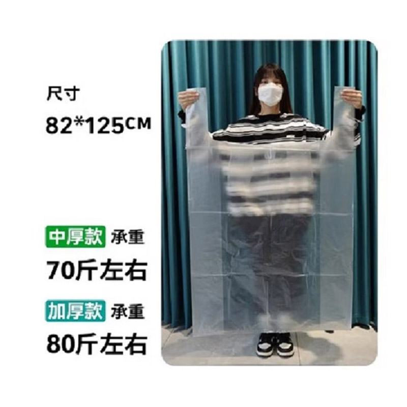 加厚手提优袋打包袋白色加大号100个/包 宽82*高125cm