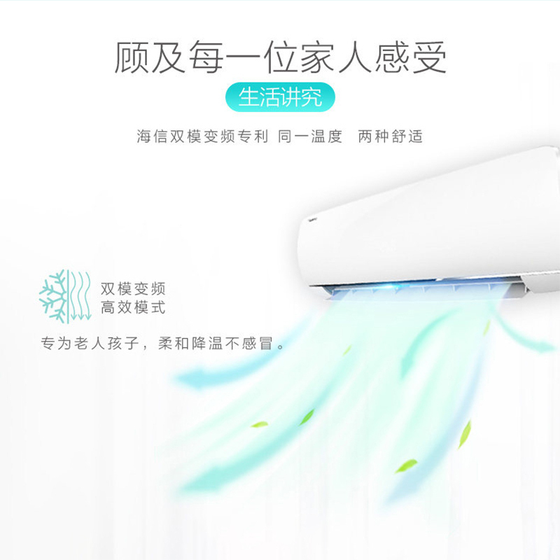 海信大1匹变频 KFR-26GW/A8Q300N-A1(1N37)1级能效挂壁式静音节能省电冷暖家用空调挂机