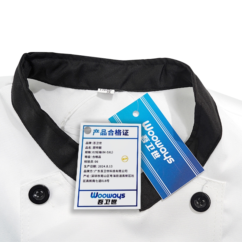 吾卫世 厨师服 02短袖(M-5XL)件高清大图