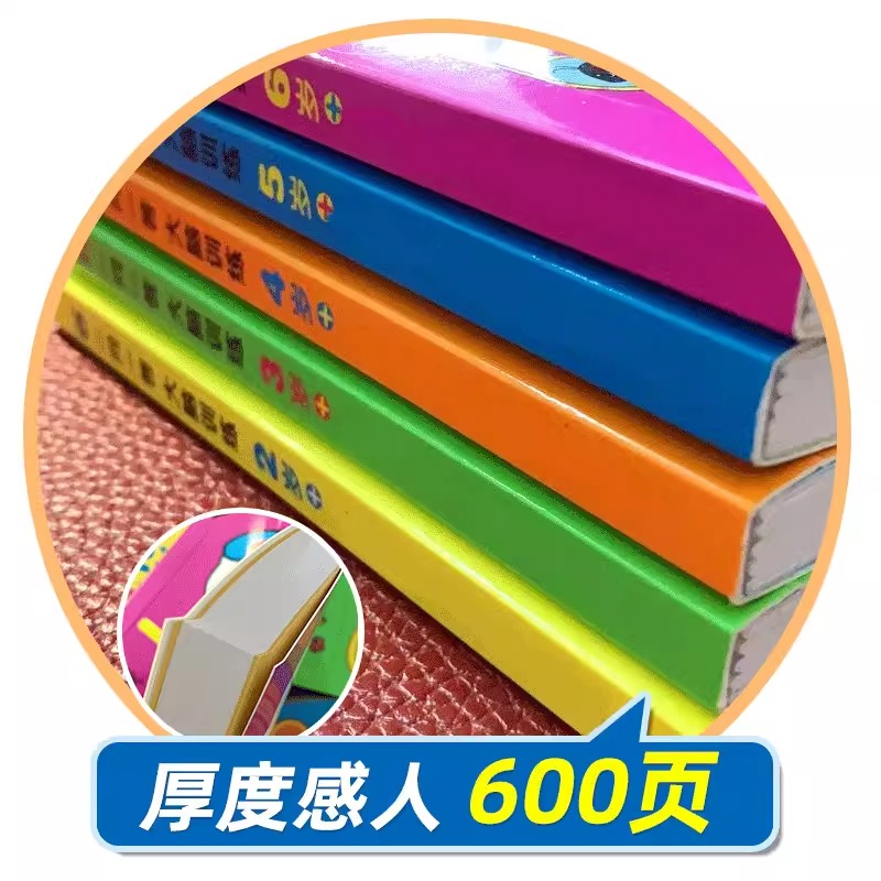 2岁一问一答大脑训练[单本]118页 [正版]一问一答大脑训练亲子互动游戏潜能开发书2-3-4-5-6岁思维训练题左右脑高清大图