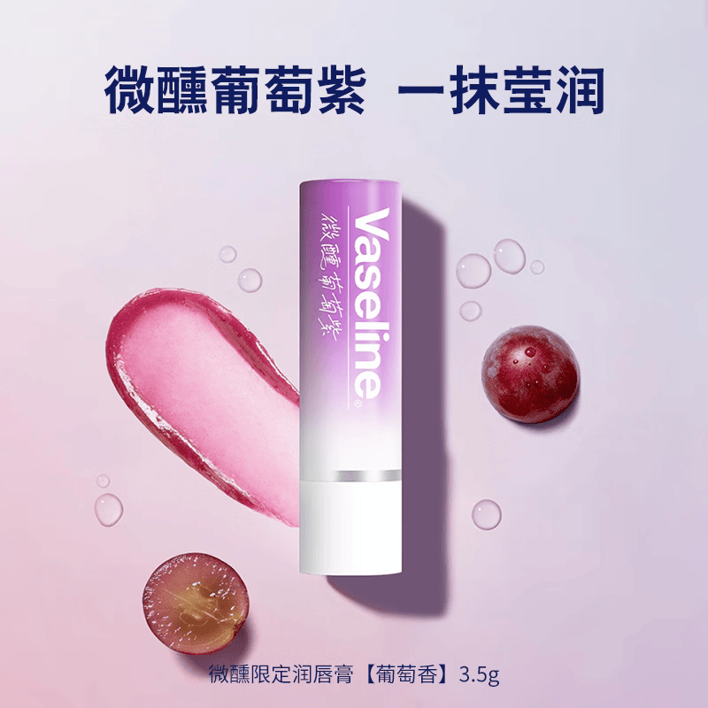 凡士林®经典特护亮润淡彩润唇膏葡萄紫3.5G