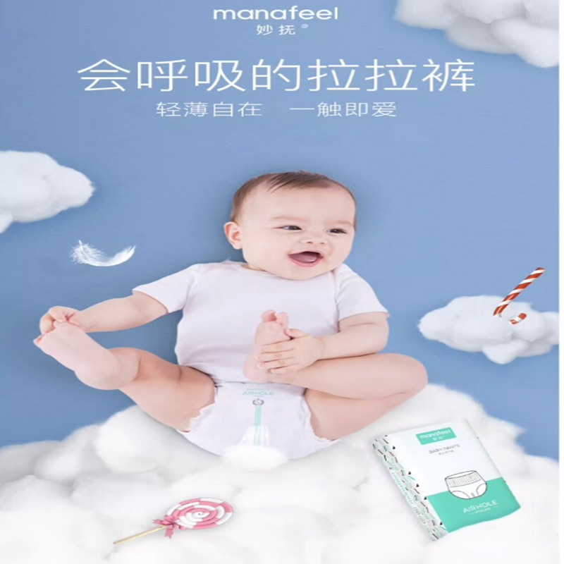妙抚(MANAFEEL)婴儿学行裤[XL码]36片高清大图