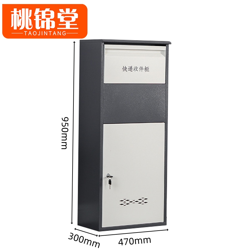 桃锦堂 快递柜47cm台