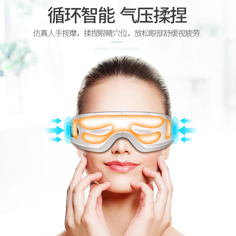 朗康LK-8628 眼部按摩仪 眼睛按摩器 4D气囊按压热敷护眼仪 近视眼热敷眼罩 眼保仪 眼轻松护理仪 白色高清大图