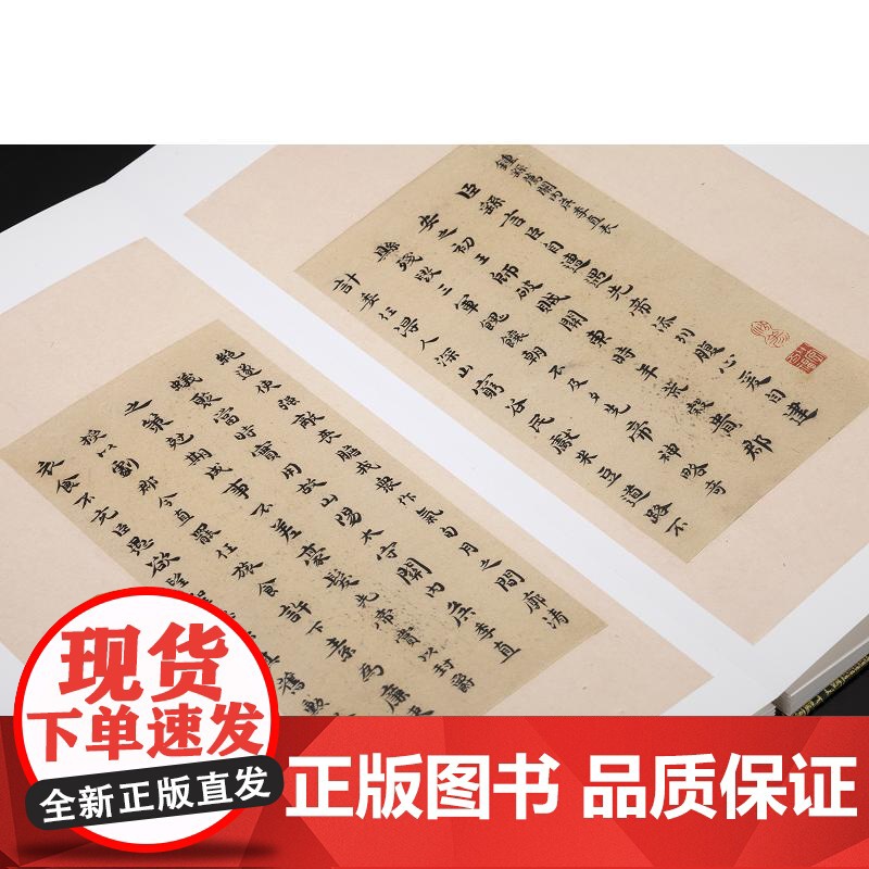 正版《荐季直表》嘉树堂藏善本碑帖丛刊荐季直表 陈郁 编 西泠印社出版社高清大图