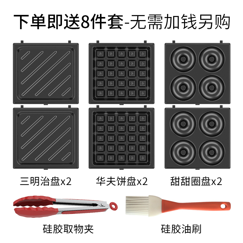 明治机早餐华夫饼机多功能电饼铛家庭用自动封边上下盘可拆洗三套盘C-2(升级版)