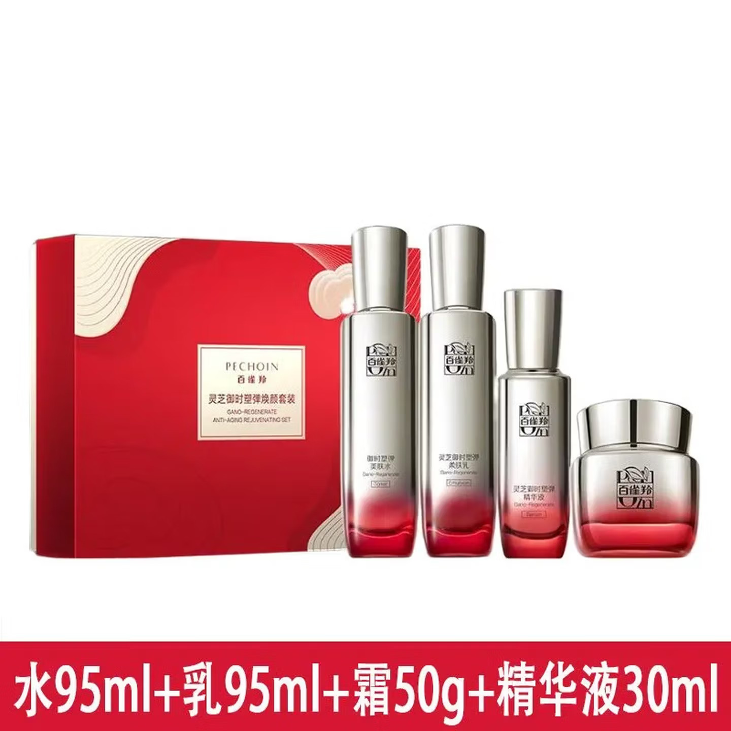 (PECHOIN)百雀羚套装护肤套装 灵芝御时塑弹焕颜套装四件套 水+乳+精华液+面霜 保湿补水高清大图