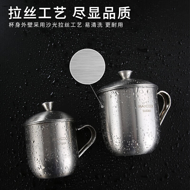美厨(maxcook)304不锈钢水杯 泡茶杯口杯儿童学生成人 带盖带手柄