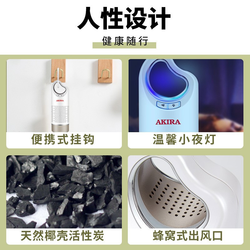 爱家乐(AKIRA)便携式空气消毒机空气灭菌机 XD8高清大图