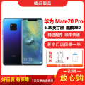 【二手9成新】华为Mate20 Pro 极光色 6G+128G 6.39英寸屏麒麟980芯片徕卡三摄全网通安卓手机