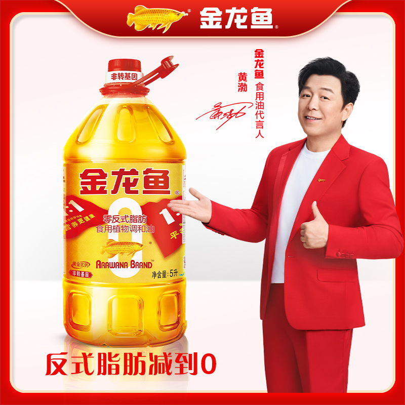 金龙鱼黄金比例零反式脂肪食用调和油5L食用油大桶装非转基因植物油1:1:1