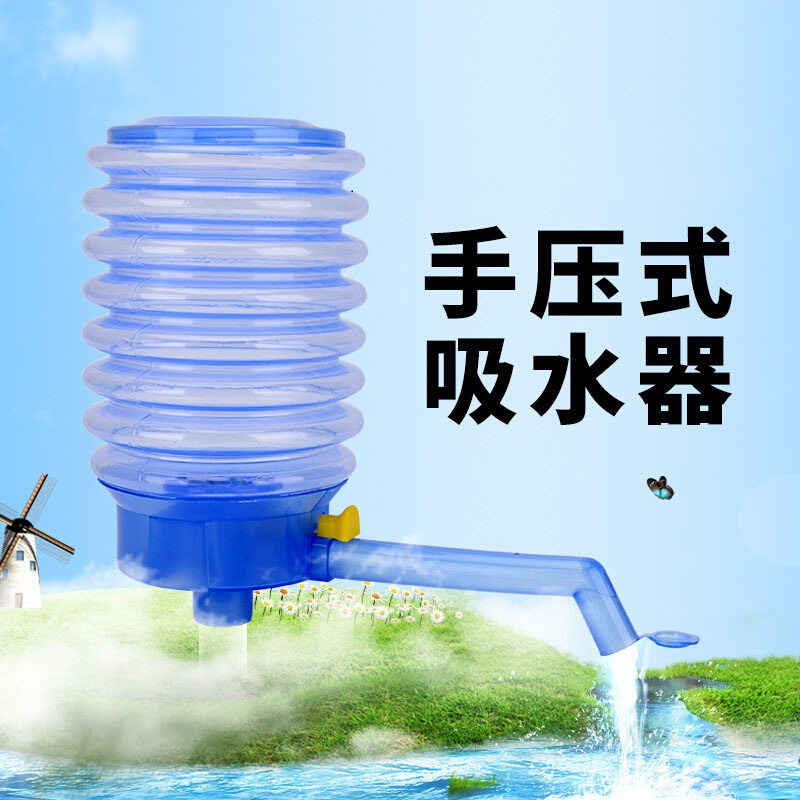 [精选]手压式纯净水桶压水器饮用按压抽水泵泵水饮水机压水泵