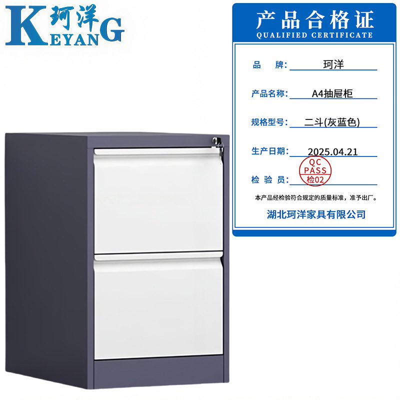 珂洋 A4抽屉柜 二斗(灰蓝色) 台高清大图