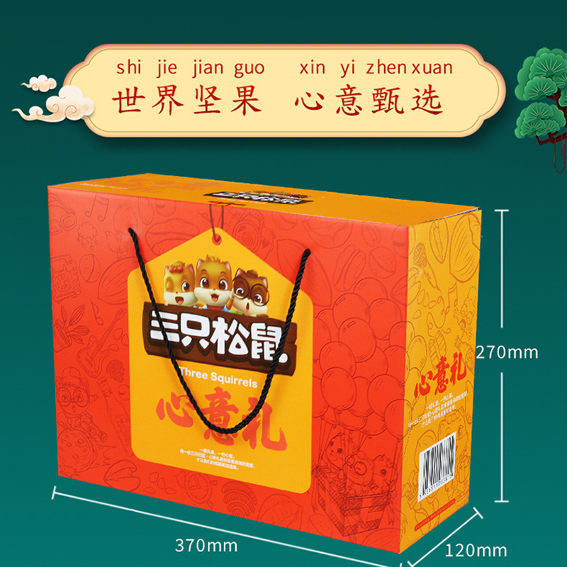 三只松鼠混合零食大礼包坚果炒货组合坚果礼盒1998g/10袋