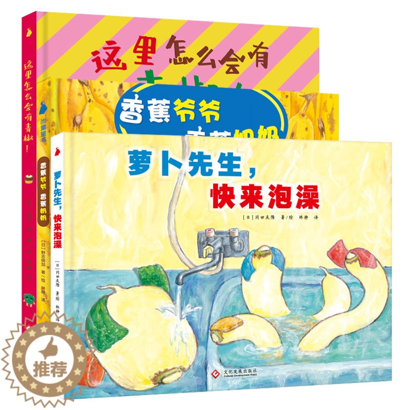 绘本健康教育爱3-4-5-6岁早教启蒙图画书亲子阅读宝宝故事书幼儿园好