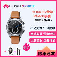 华为荣耀手表智能表HONORWatchMagic荣耀手表轻薄设计/一周续航/50米防水/AMOLED彩屏/GPS/NFC支付/智能提醒（ 时尚款 月光银）