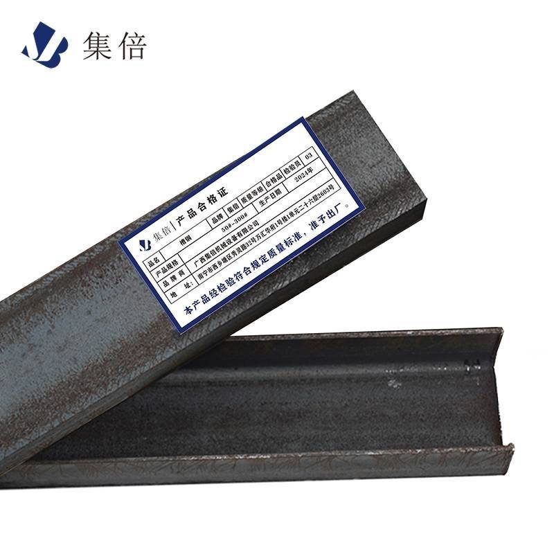 集倍 槽钢 50#-300#/kg高清大图
