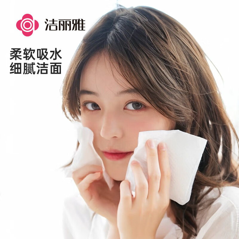 洁丽雅(Grace)一次性洗脸巾加厚母婴干湿两用绵柔巾加大吸水洁面巾100抽*3包MRJ035高清大图