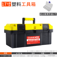 工具箱手提式大号塑料五金工具箱家用多功能维修工具收纳箱车载盒