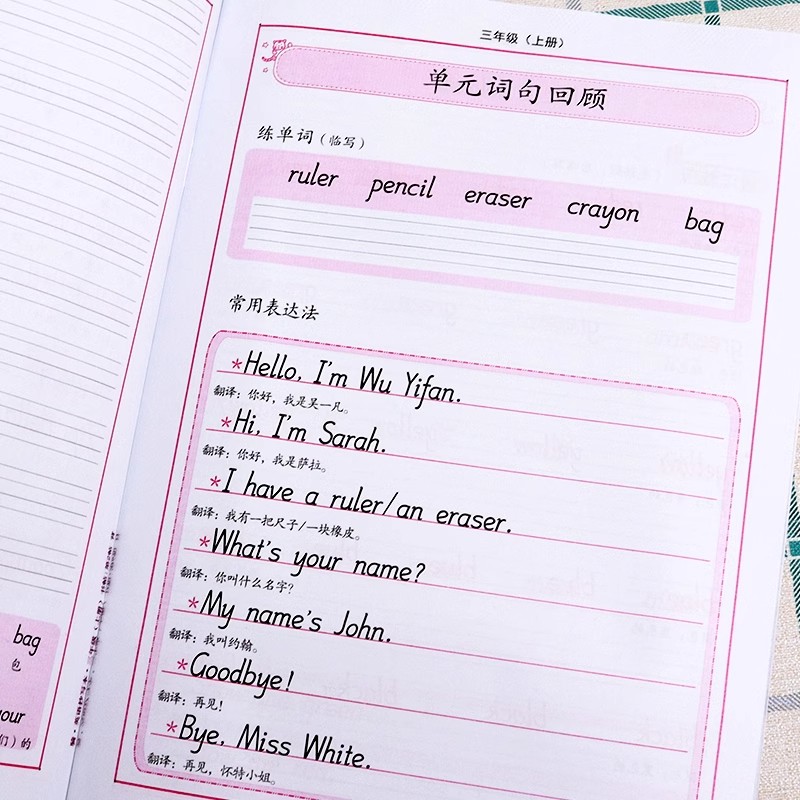 三年级[上册+下册]语文+英语(全4册) [正版]人教版PEP小学英语同步练字帖三四五六年级上下册单词字母句子描红本写字高清大图