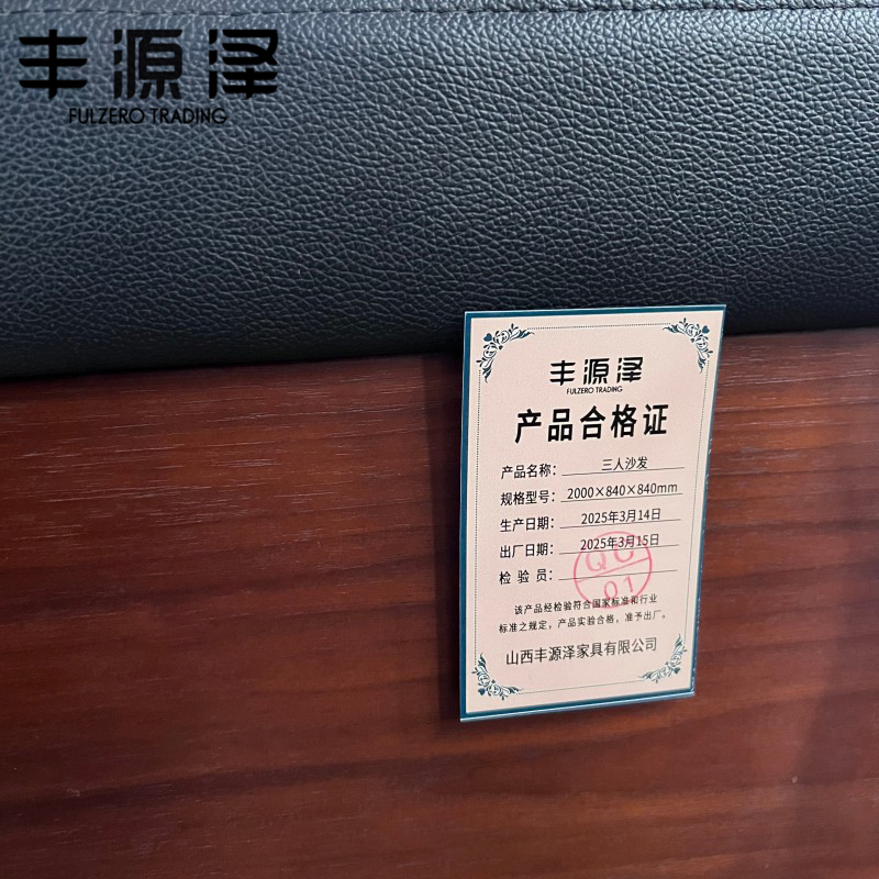 丰源泽FULZERO TRADING 三人沙发 2000*840*840mm 个高清大图