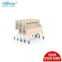 HiBoss折叠架培训台 可折叠会议桌培训长条桌学校培训桌