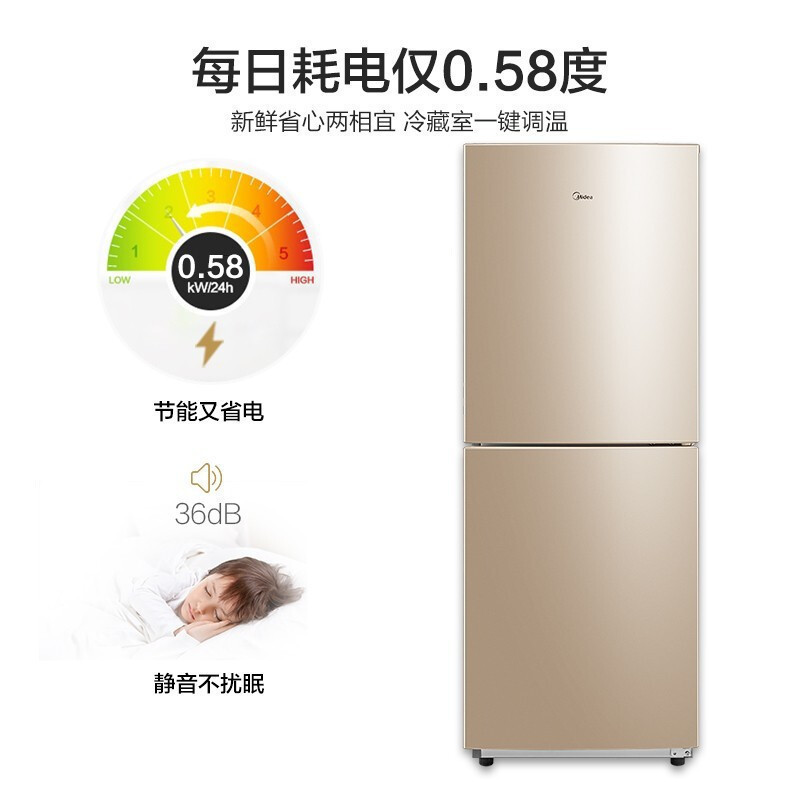 (Midea)美的冰箱双门冰箱 低温补偿深冷速冻 172升节能双门双温家用小冰箱租房 BCD-172CM(E)芙蓉金