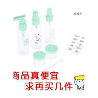 家柏饰(CORATED)喷雾瓶旅行分装瓶套装乳液真空瓶按压式装化妆品爽肤水小喷壶喷瓶