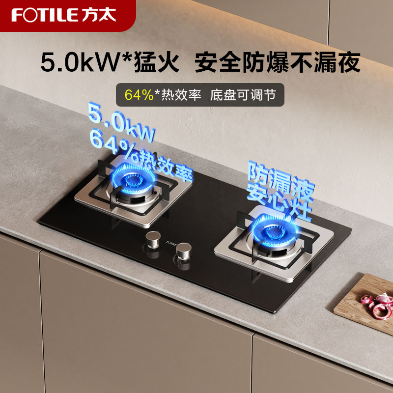 [新品]方太TH32B燃气灶煤气灶天然气灶嵌入式双灶台家用官方旗舰店