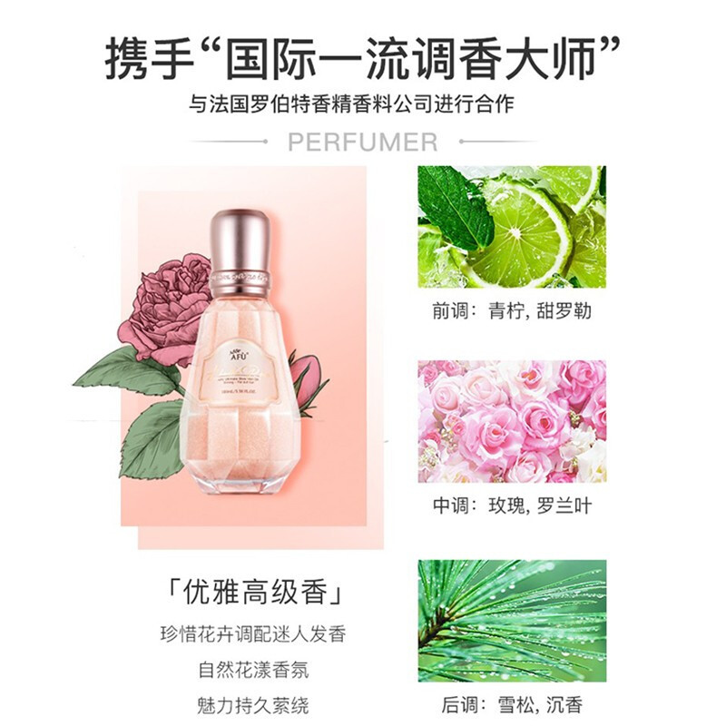 阿芙(AFU)奇焕亮泽护发精油100ml高光修护干枯免洗柔顺头发卷发清爽不油腻护发精华 100ml