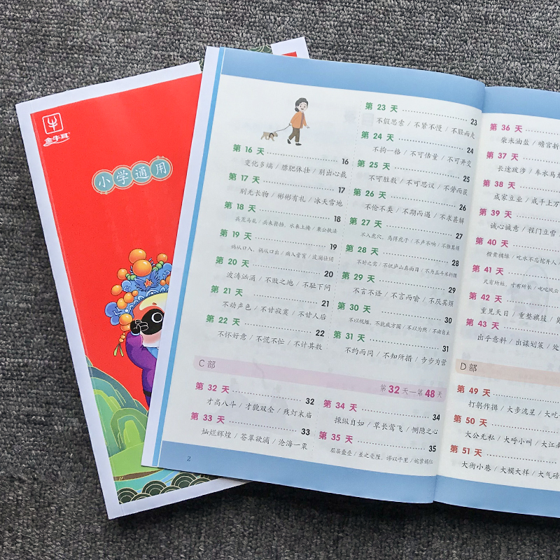 8分钟必背高频成语 小学通用 [正版]8分钟必背高频成语积累大全训练词典金牛耳小学通用中华现代汉语字典四字词语带解释书周高清大图